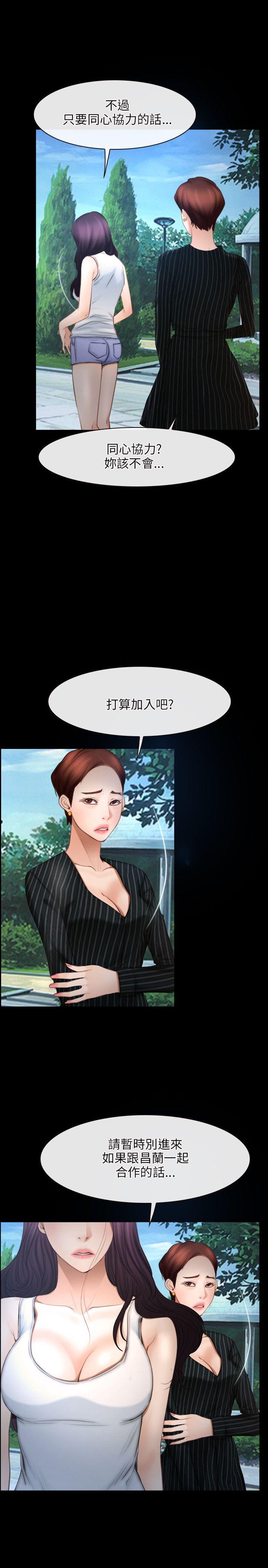 初恋物语  第46话 漫画图片20.jpg