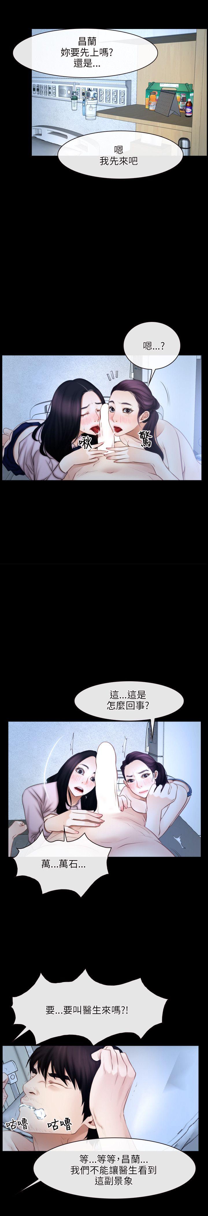 初恋物语  第47话 漫画图片16.jpg