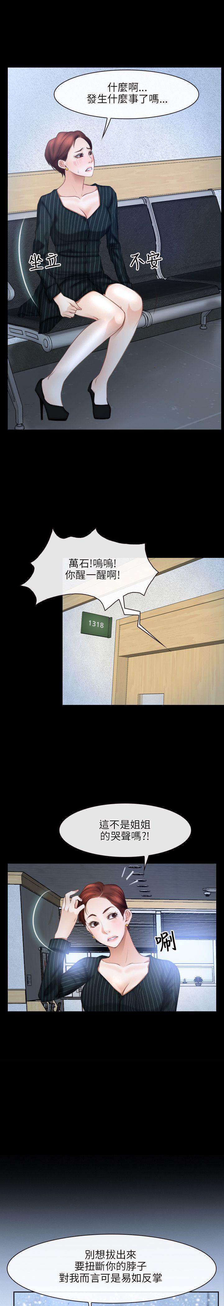 韩国污漫画 初戀物語 第47话 19