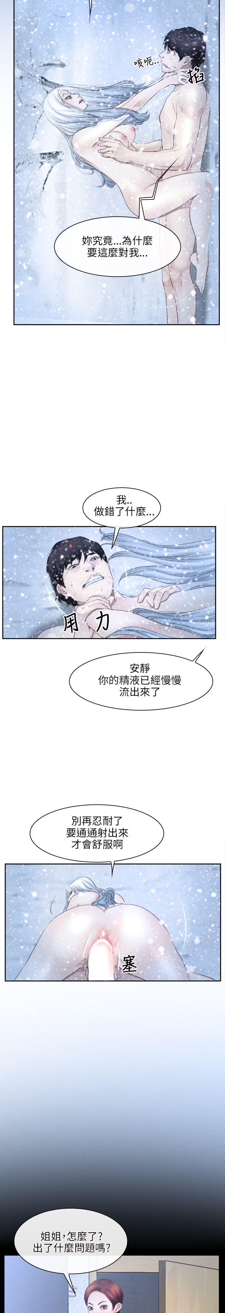 初恋物语  第47话 漫画图片20.jpg