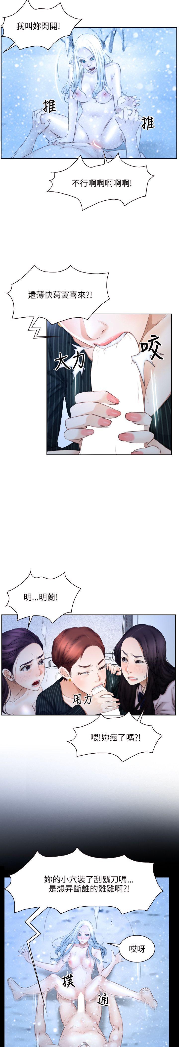 韩国污漫画 初戀物語 第48话 2