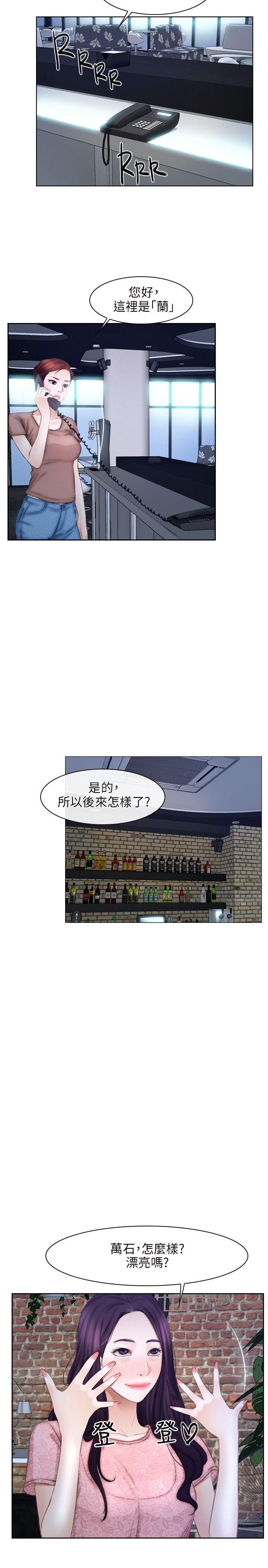 初恋物语  第48话 漫画图片23.jpg