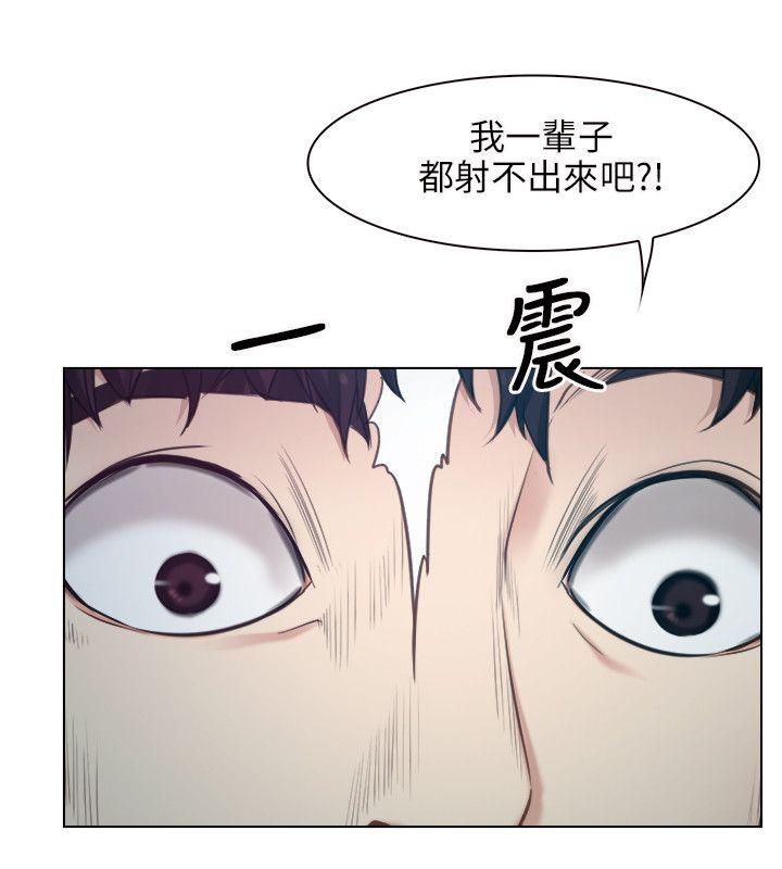 初恋物语  第4话 漫画图片34.jpg