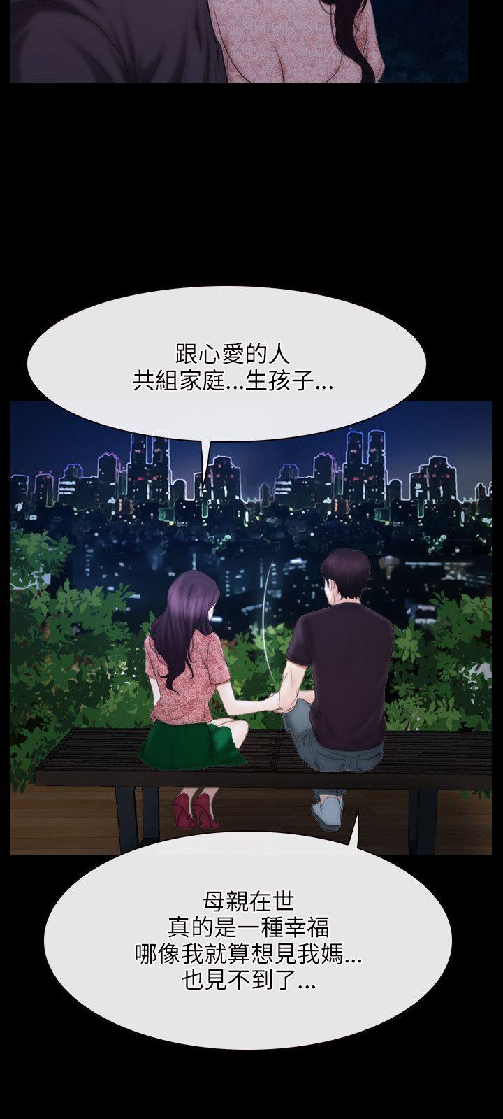 初恋物语  第49话 漫画图片12.jpg