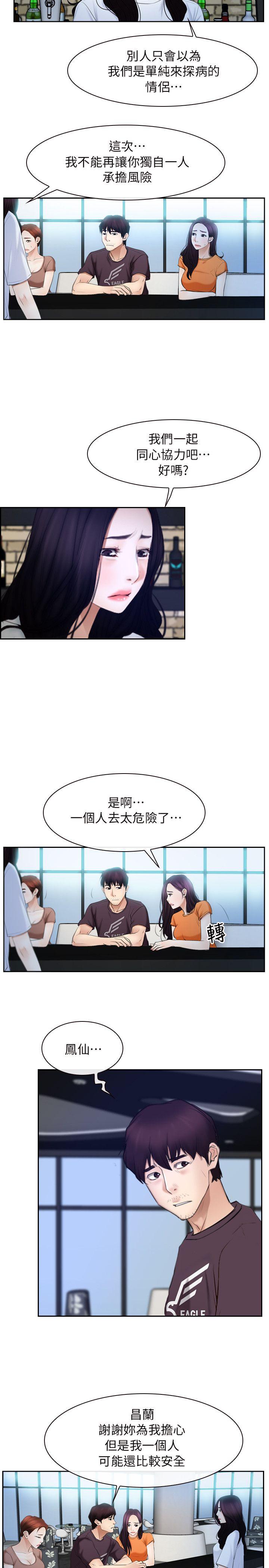 韩国污漫画 初戀物語 第51话 4