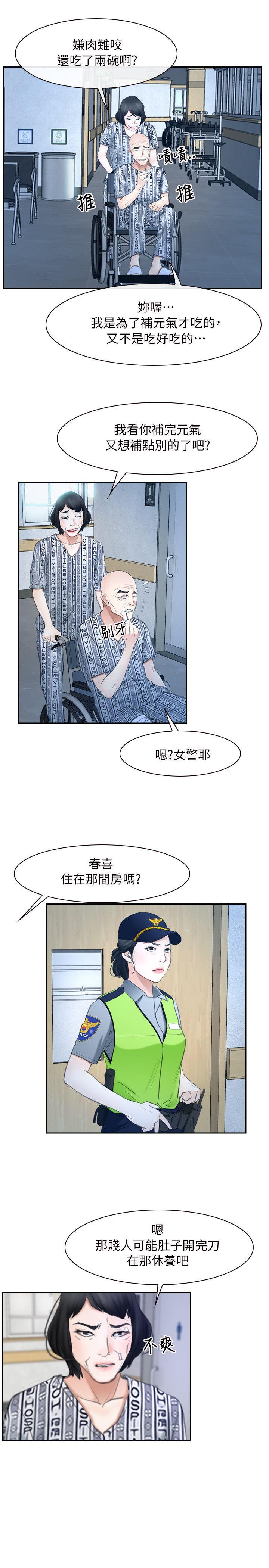 韩国污漫画 初戀物語 第51话 9