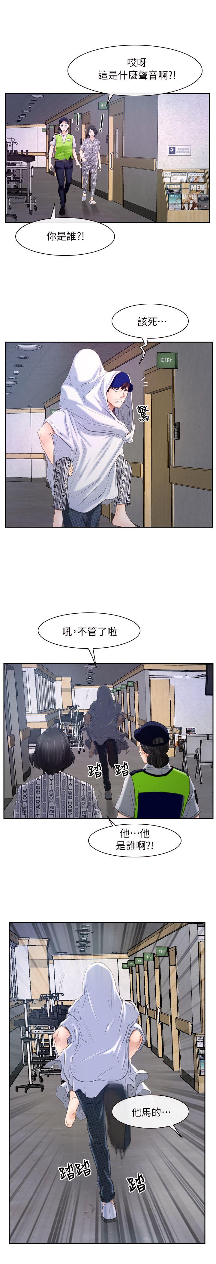 初恋物语  第53话 漫画图片1.jpg