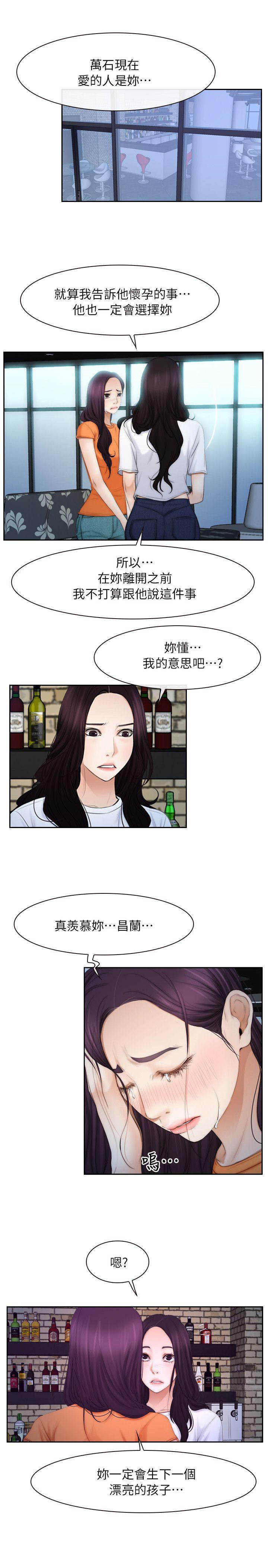 初恋物语  第53话 漫画图片11.jpg