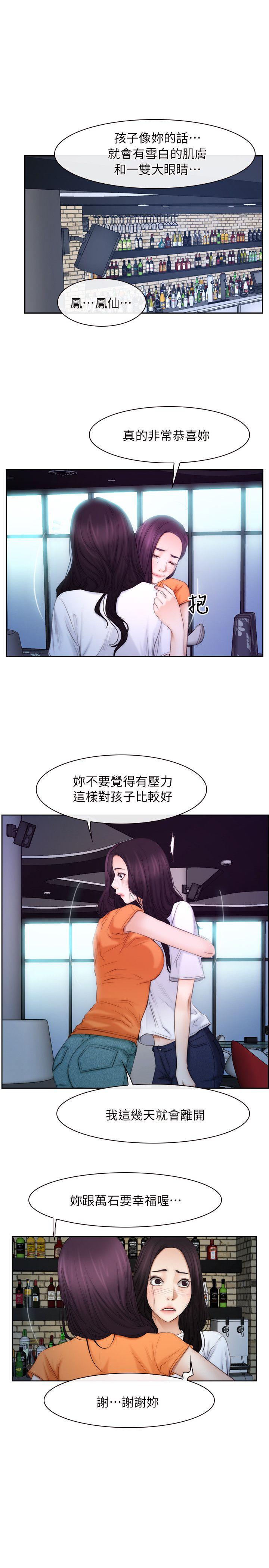 初恋物语  第53话 漫画图片12.jpg