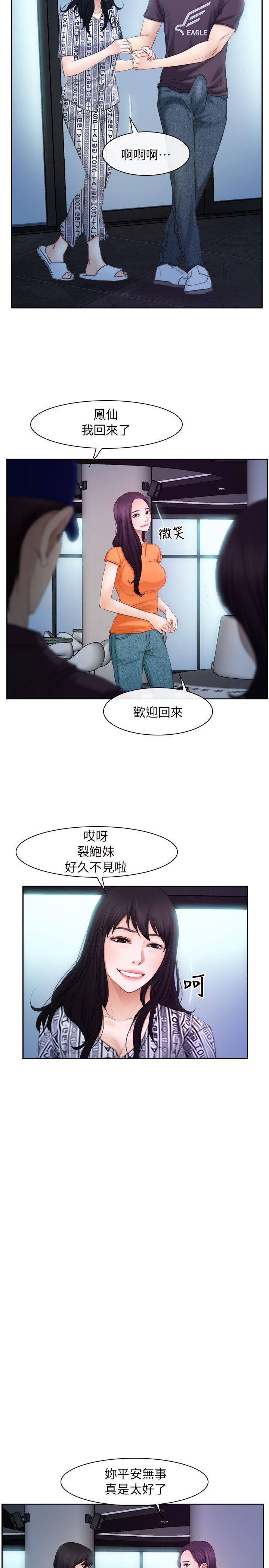 初恋物语  第53话 漫画图片15.jpg