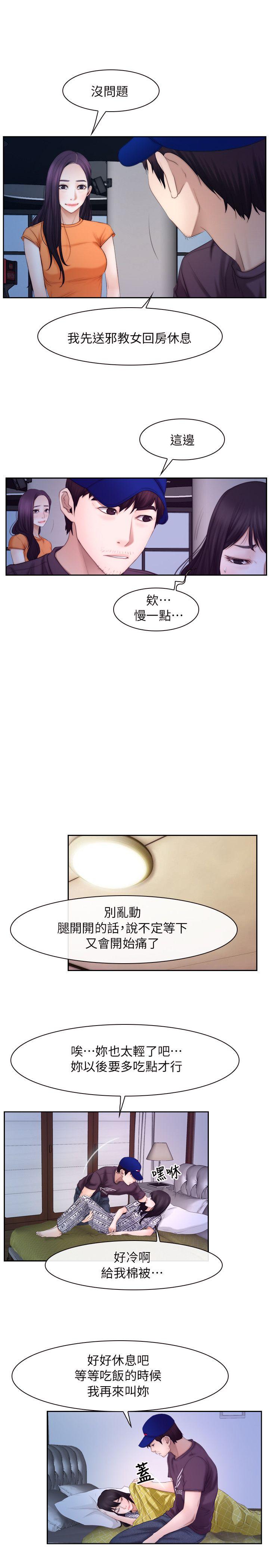 初恋物语  第53话 漫画图片17.jpg