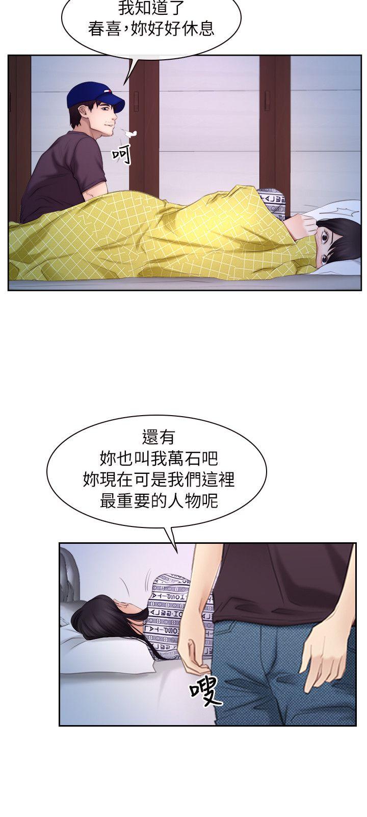 初恋物语  第53话 漫画图片19.jpg