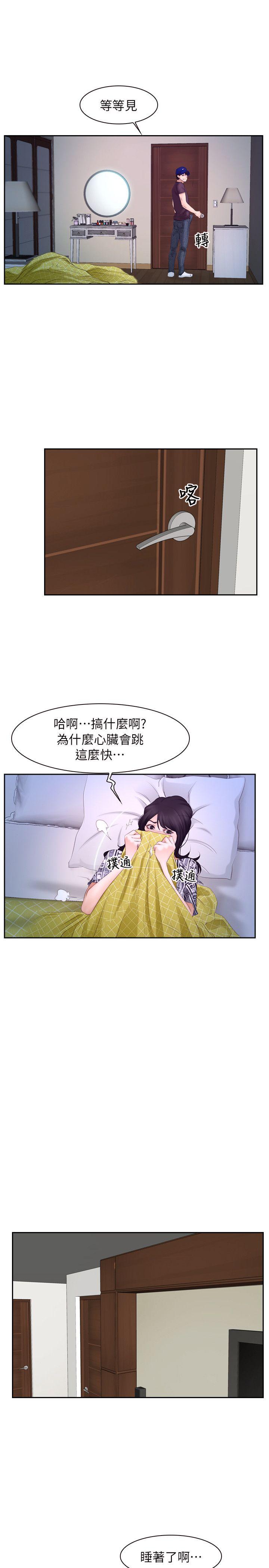 初恋物语  第53话 漫画图片20.jpg