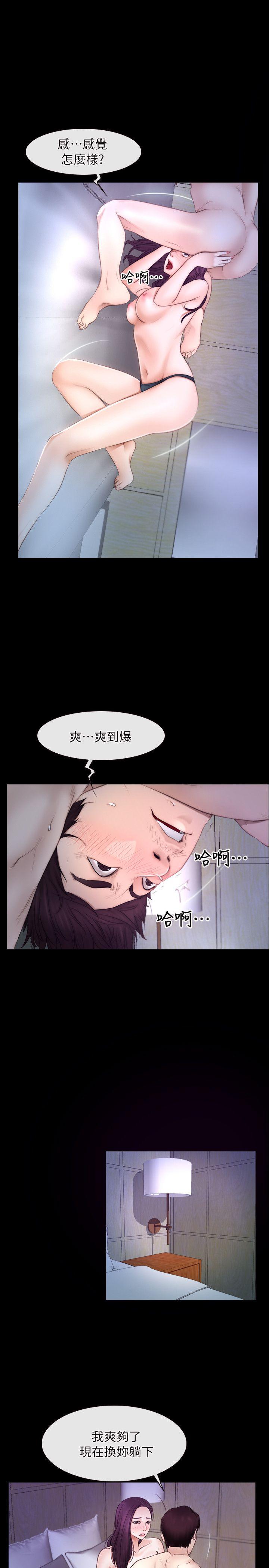 初恋物语  第54话 漫画图片1.jpg