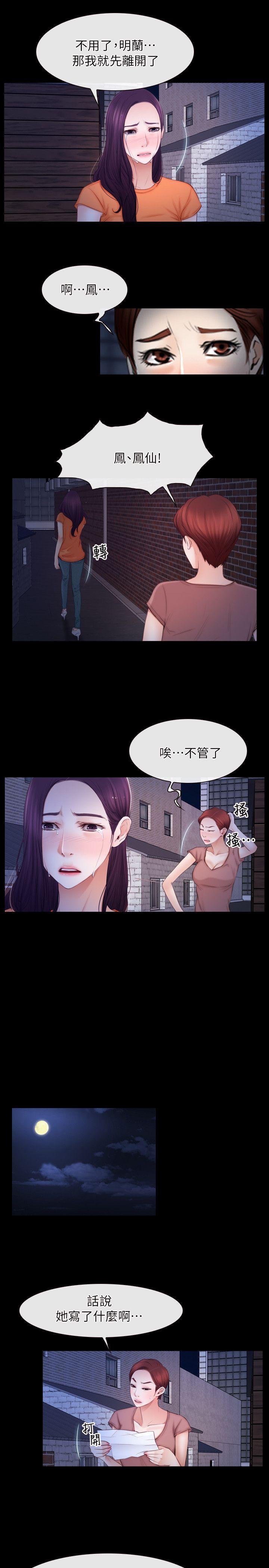 初恋物语  第56话 漫画图片11.jpg