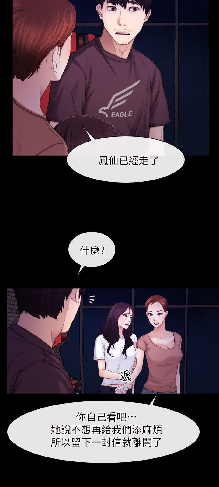 初恋物语  第56话 漫画图片19.jpg