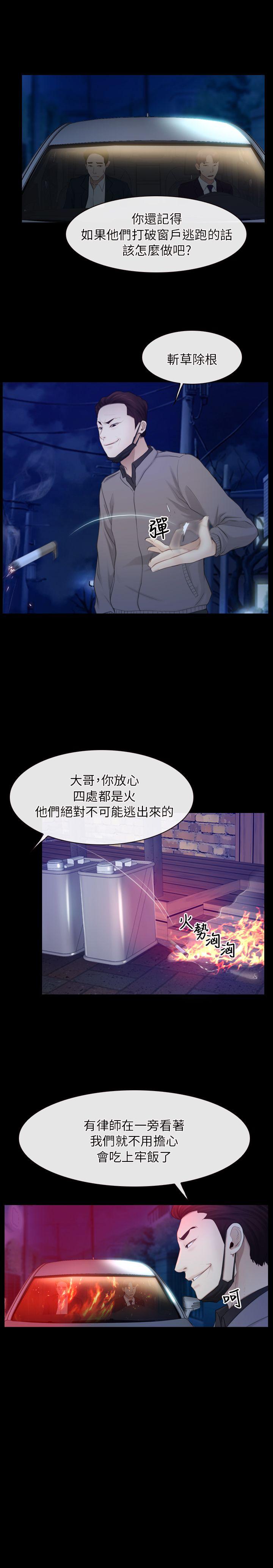 初恋物语  第58话 漫画图片1.jpg