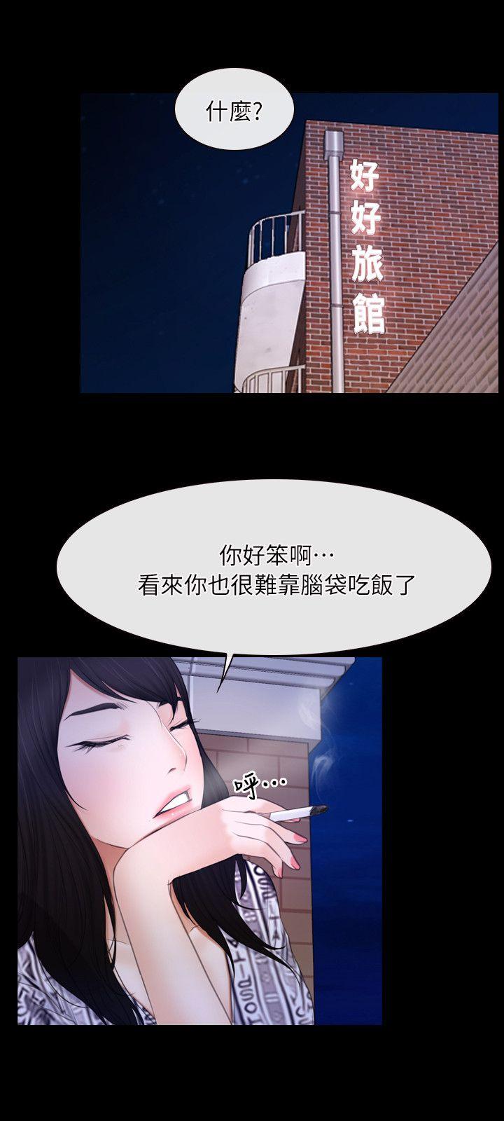 韩国污漫画 初戀物語 第59话 18