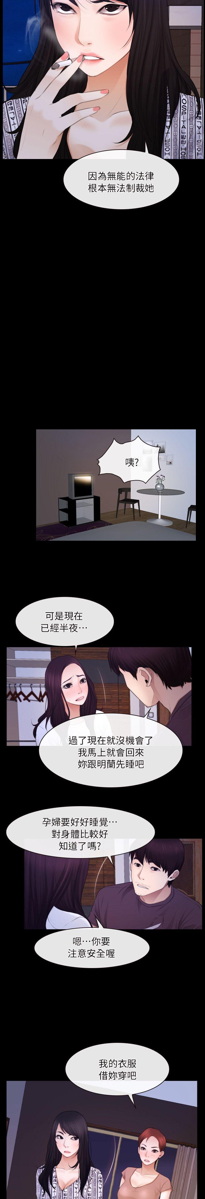 韩国污漫画 初戀物語 第59话 20