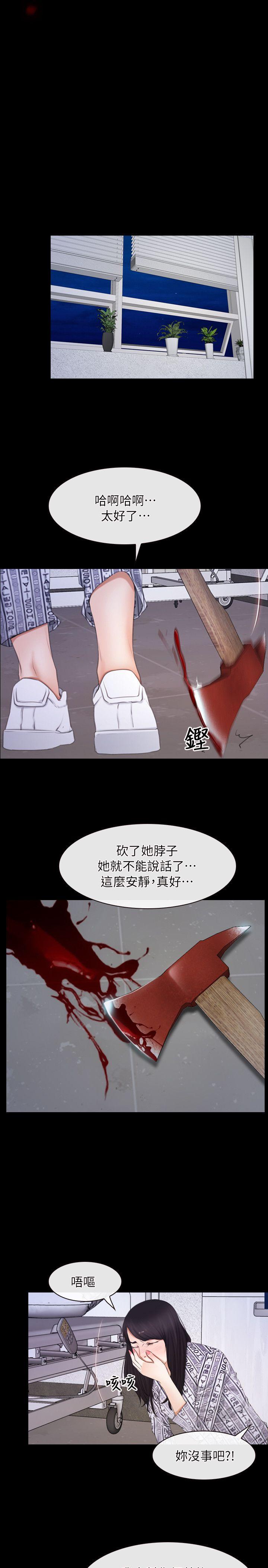 初恋物语  第60话-神力丧失 漫画图片17.jpg