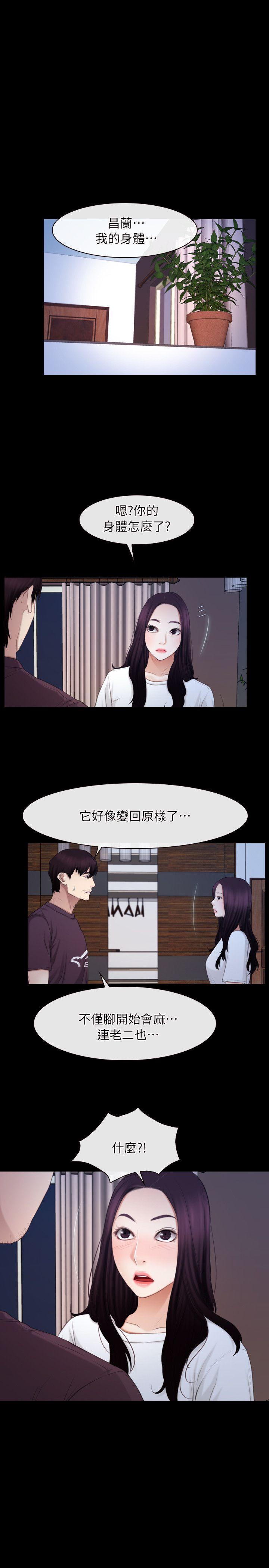 初恋物语  第61话-真心话 漫画图片7.jpg