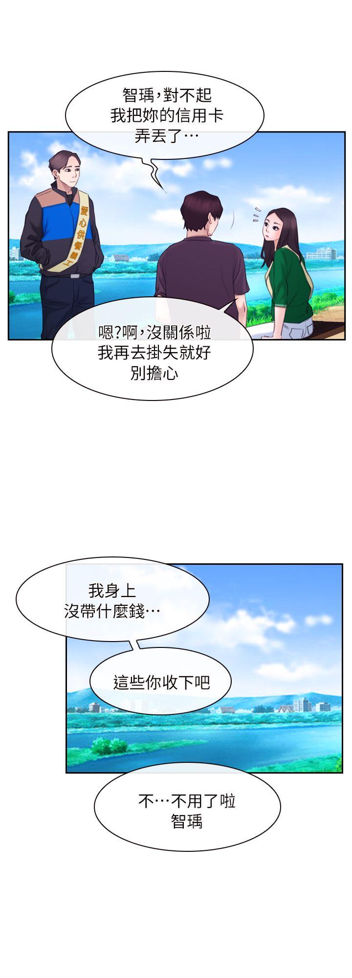 韩国污漫画 初戀物語 最终话-爱爱爱不完 5