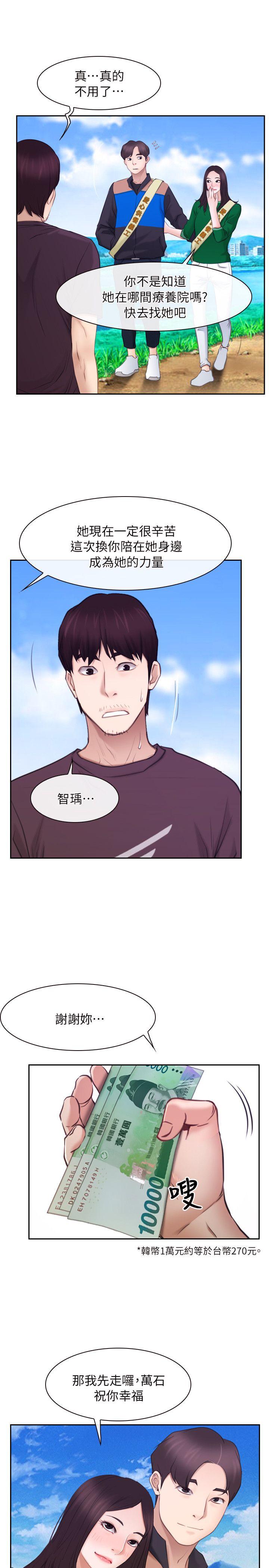 初恋物语  最终话-爱爱爱不完 漫画图片6.jpg