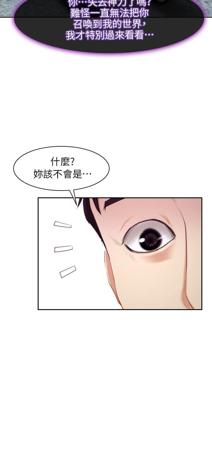 初恋物语  最终话-爱爱爱不完 漫画图片16.jpg