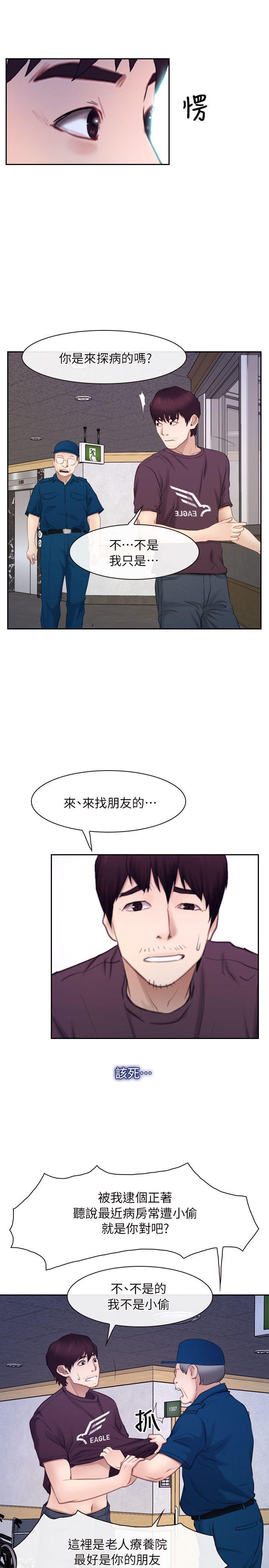 初恋物语  最终话-爱爱爱不完 漫画图片23.jpg