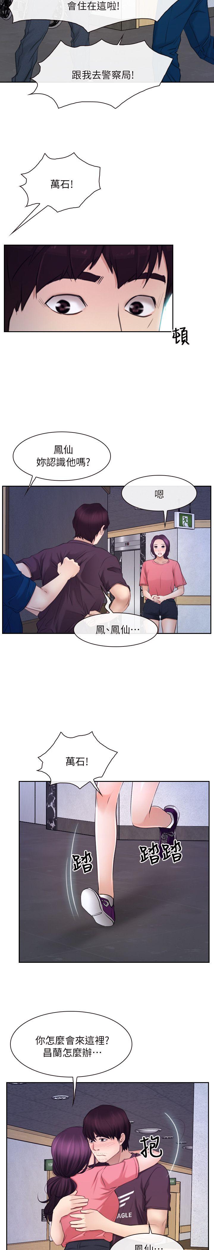 初恋物语  最终话-爱爱爱不完 漫画图片24.jpg