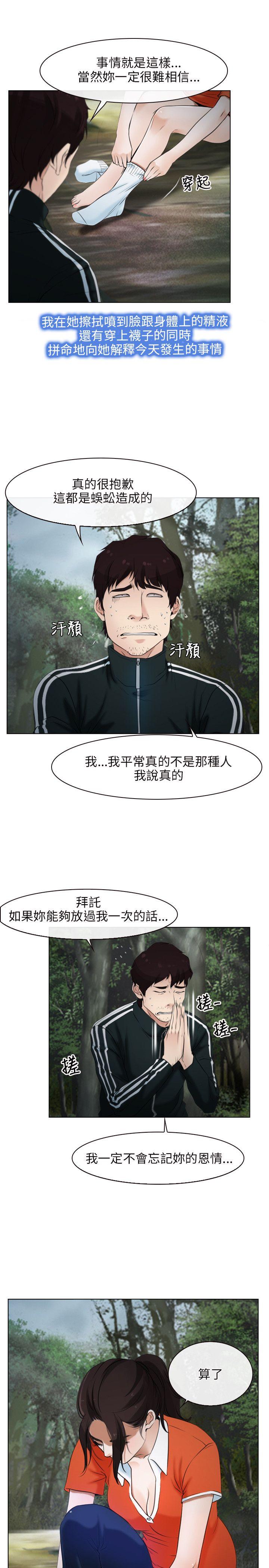 韩国污漫画 初戀物語 第6话 3