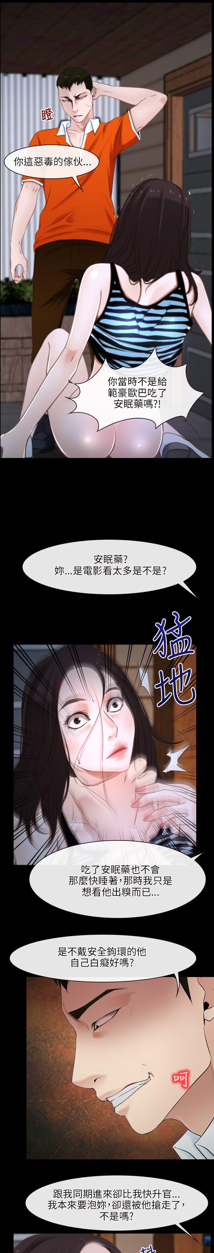 韩国污漫画 初戀物語 第8话 23