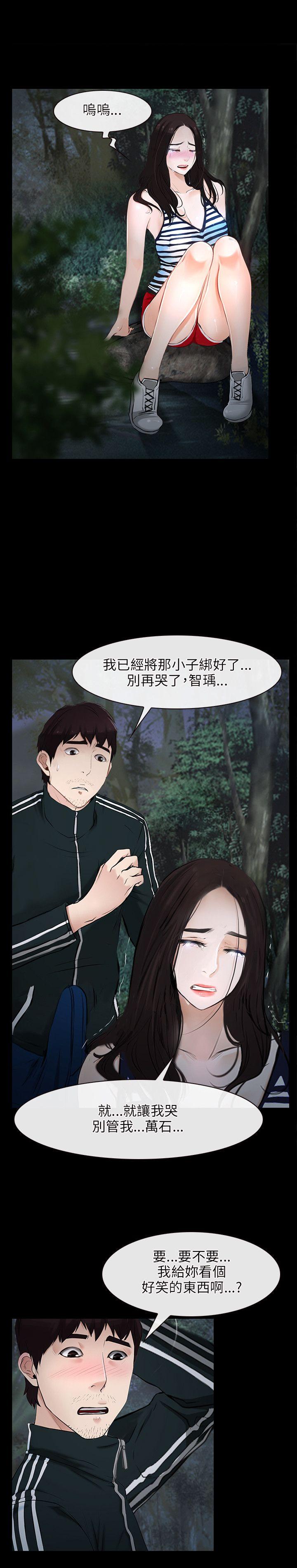 韩国污漫画 初戀物語 第8话 34