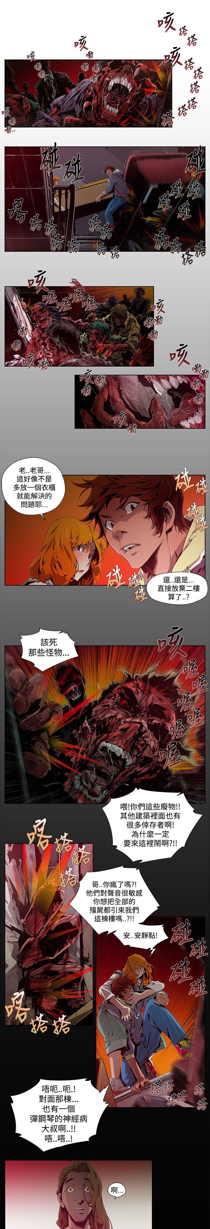 阴湿路  第1话 漫画图片3.jpg