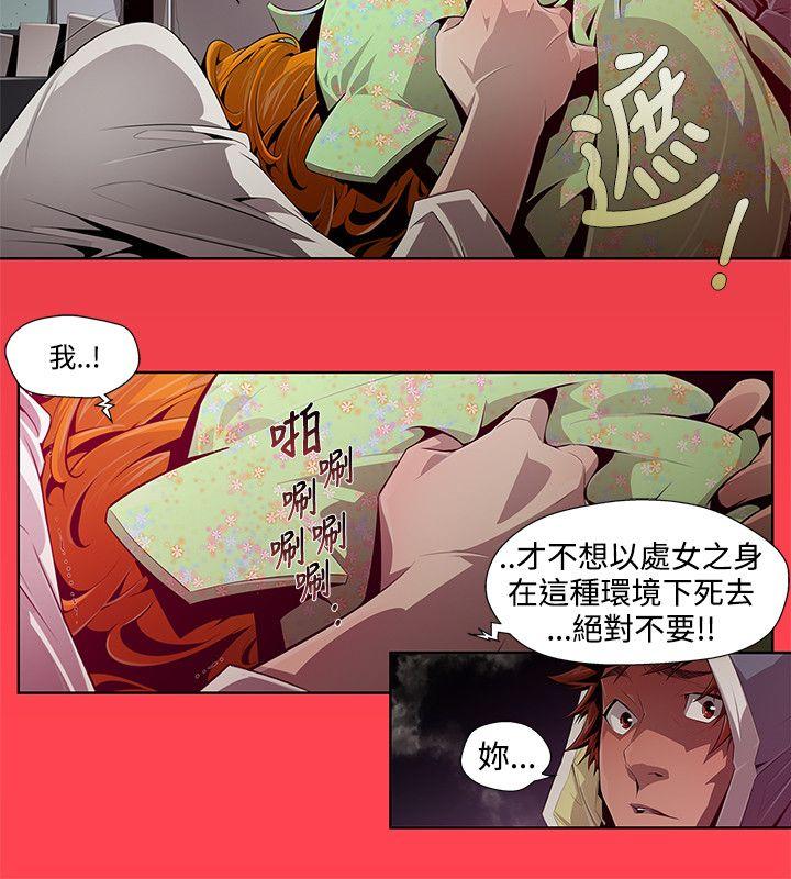 阴湿路  第1话 漫画图片12.jpg