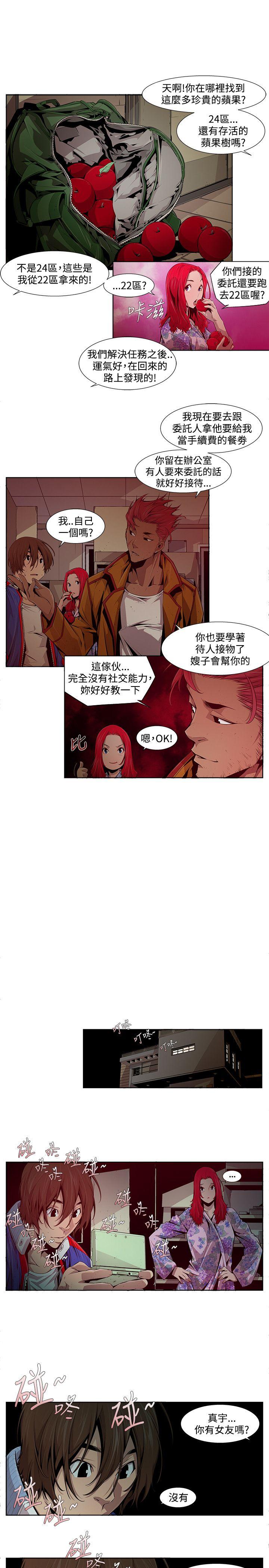 阴湿路  第12话 漫画图片5.jpg