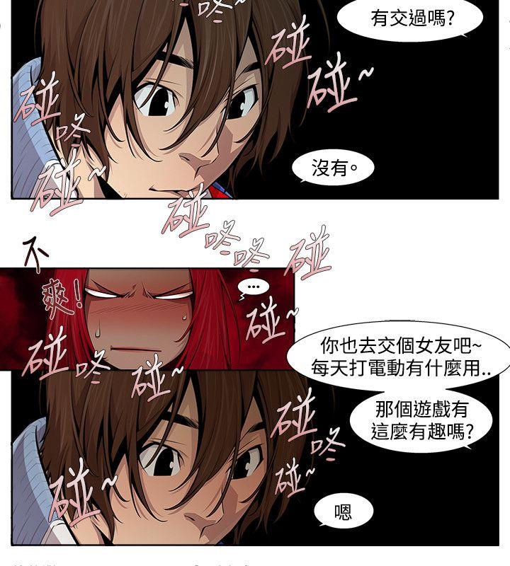 阴湿路  第12话 漫画图片6.jpg