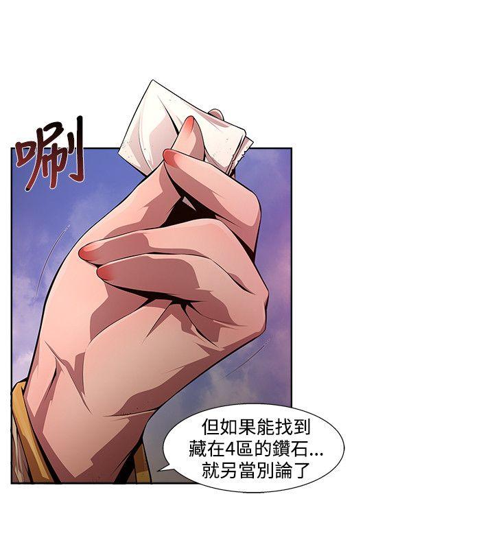 阴湿路  第13话-24区(2) 漫画图片10.jpg