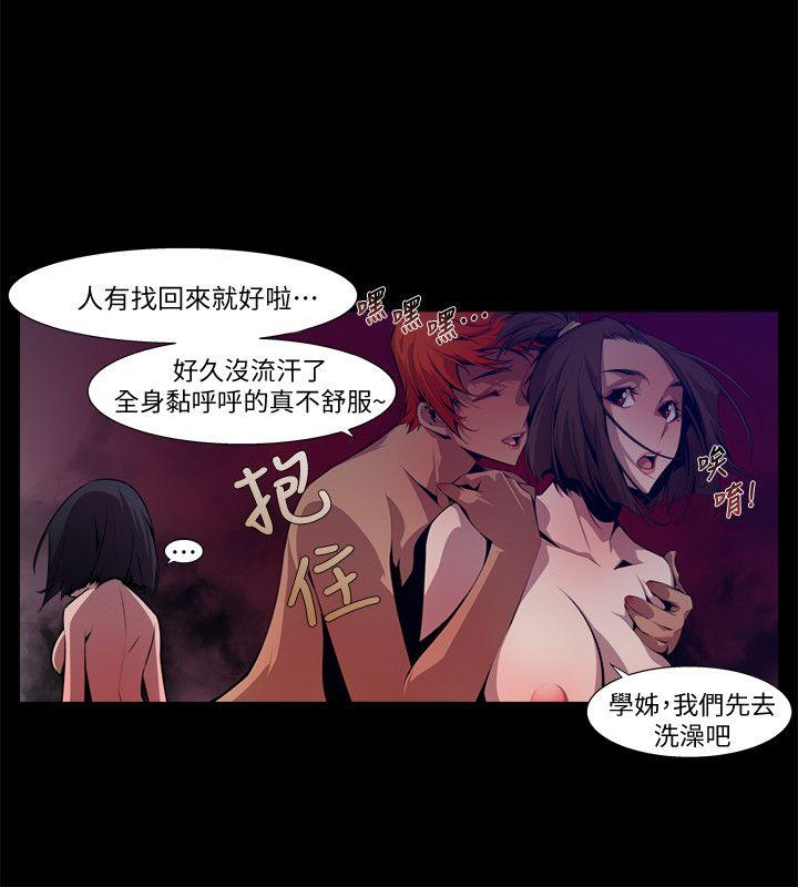 阴湿路  第14话-无辜(1) 漫画图片16.jpg