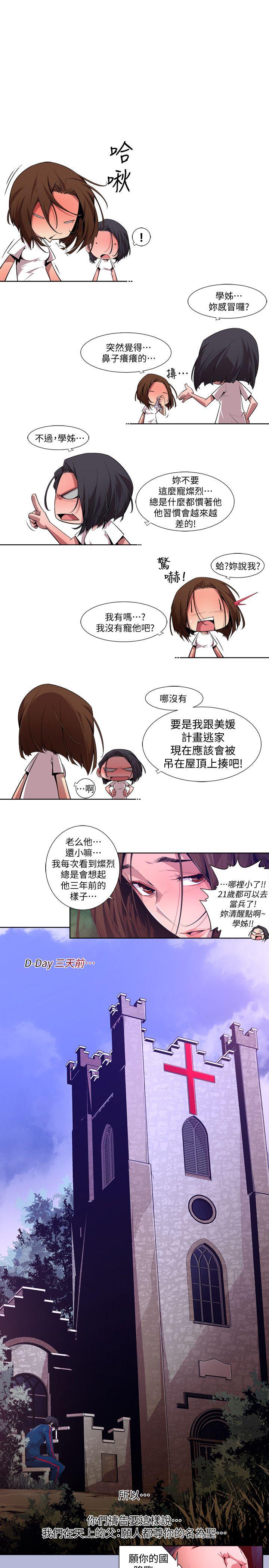 韩国污漫画 陰濕路 第16话-无辜(3) 5