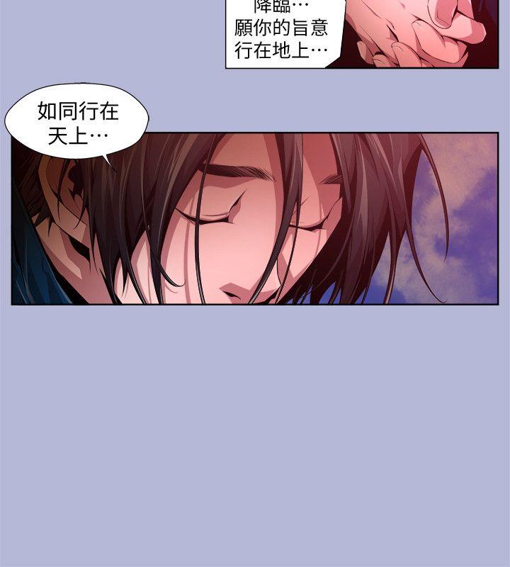 阴湿路  第16话-无辜(3) 漫画图片6.jpg