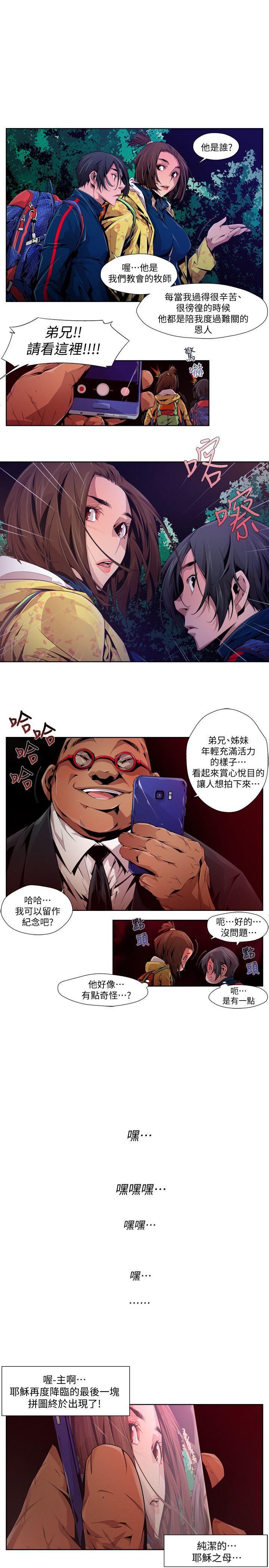 阴湿路  第16话-无辜(3) 漫画图片13.jpg