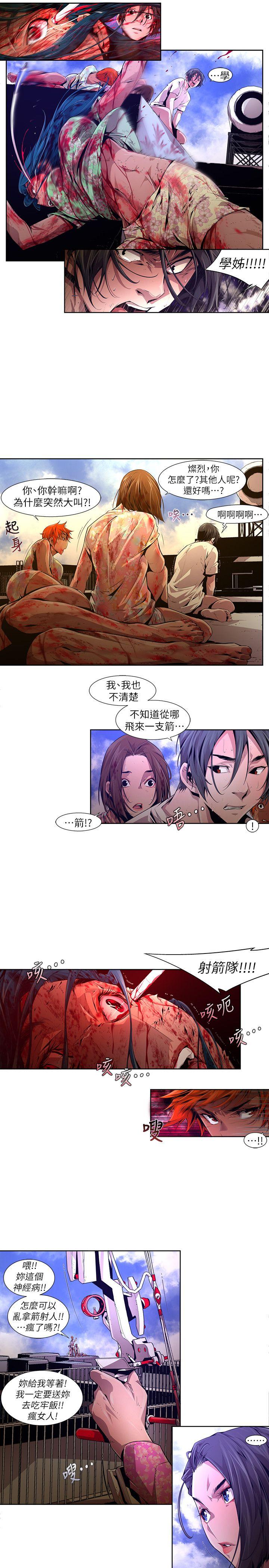 阴湿路  第19话-纯真(6) 漫画图片1.jpg