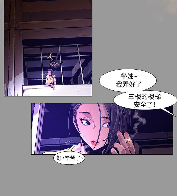 阴湿路  第19话-纯真(6) 漫画图片10.jpg