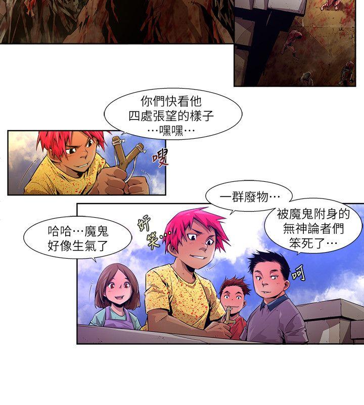 阴湿路  第20话-纯真(7) 漫画图片2.jpg