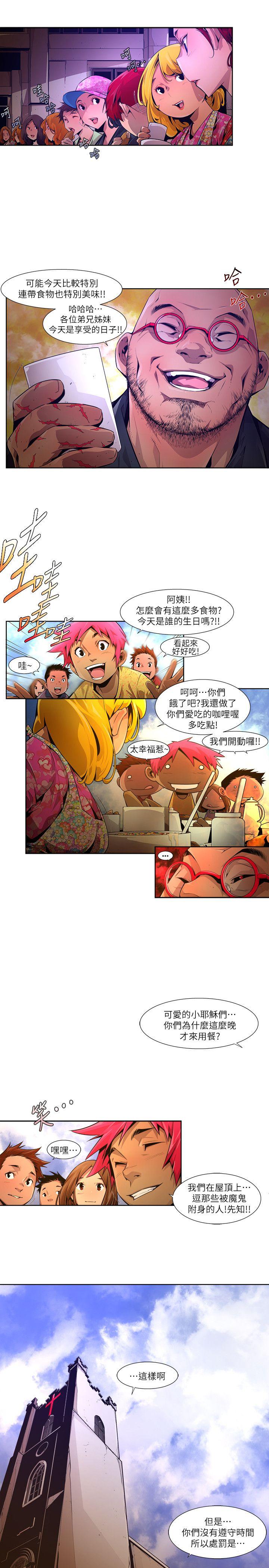 阴湿路  第20话-纯真(7) 漫画图片7.jpg