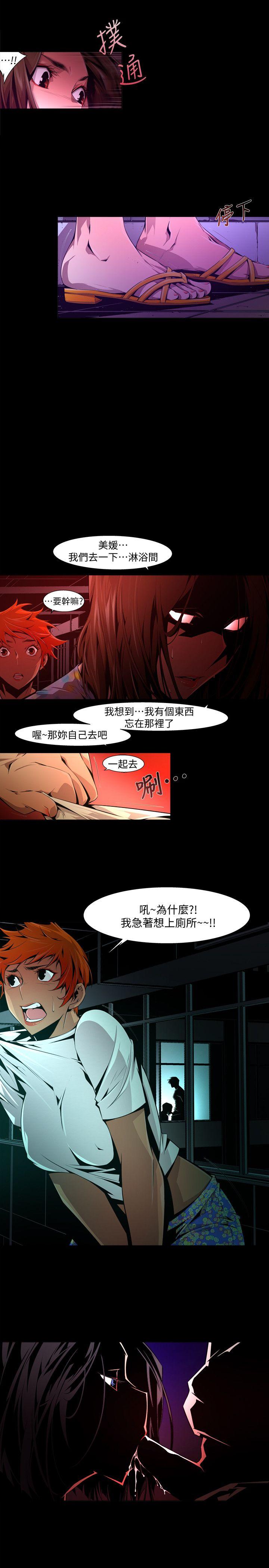 阴湿路  第22话-纯真(9) 漫画图片13.jpg