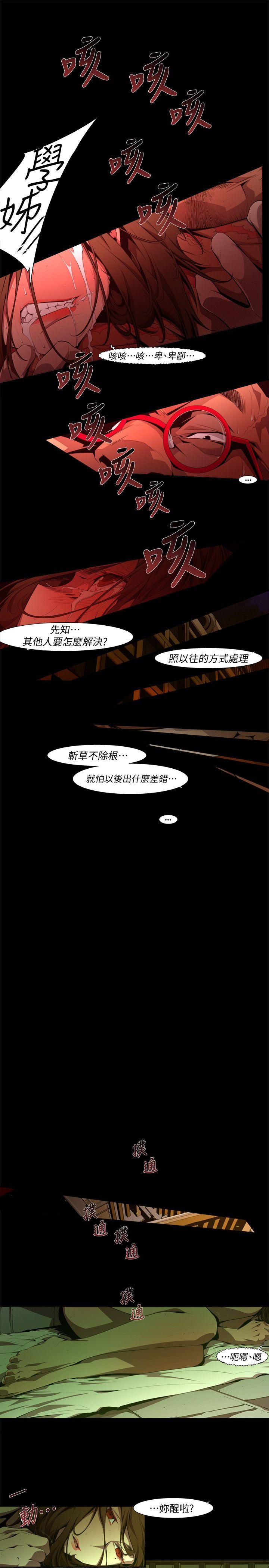 阴湿路  第25话-纯真(12) 漫画图片7.jpg