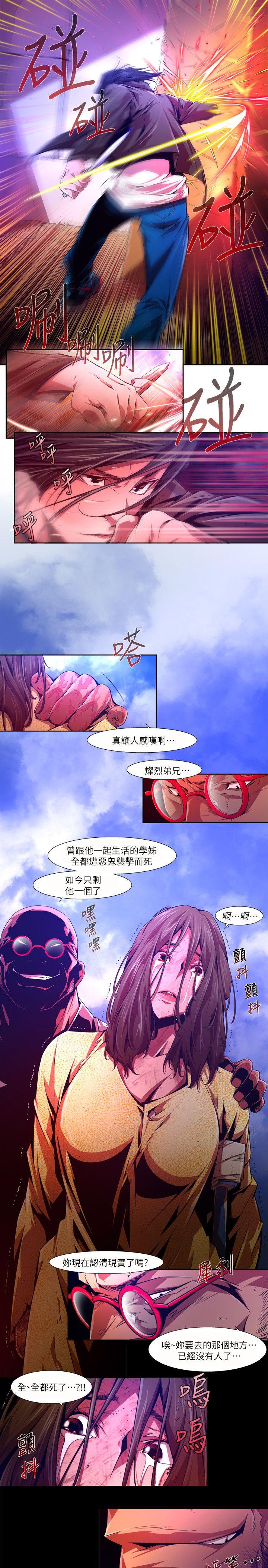 阴湿路  第29话-纯真(16) 漫画图片1.jpg