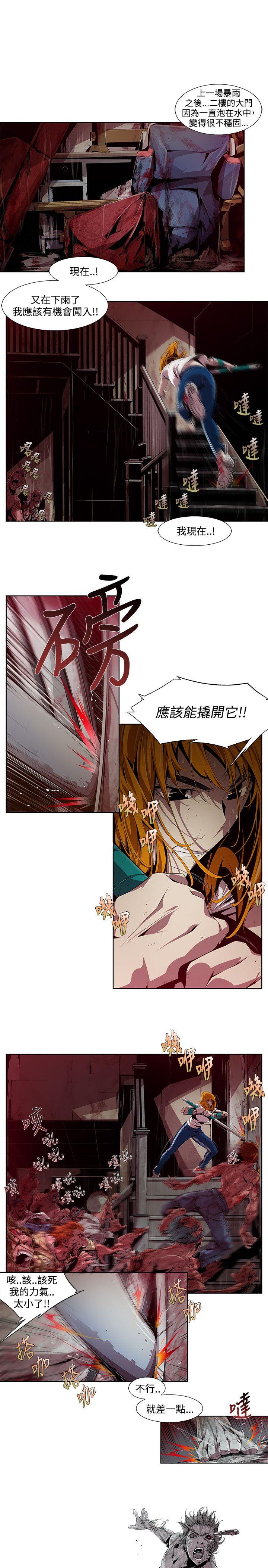 阴湿路  第3话 漫画图片19.jpg